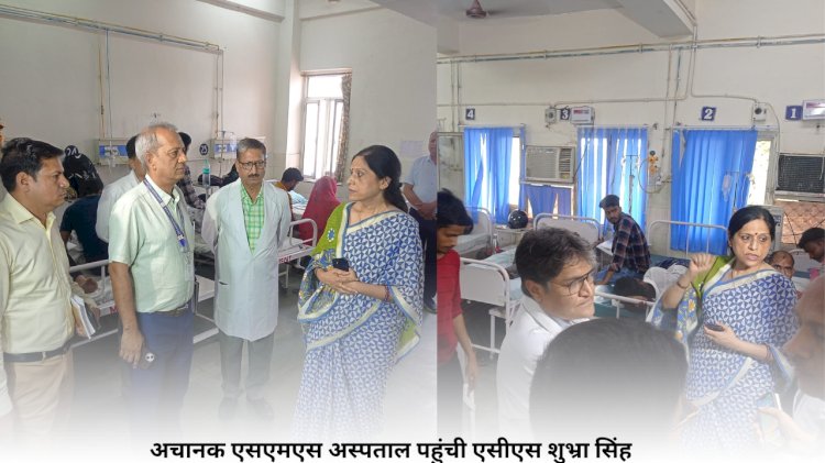 हीटवेव संबंधी व्यवस्थाओं का निरीक्षण करने अस्पताल पहुंची एसीएस