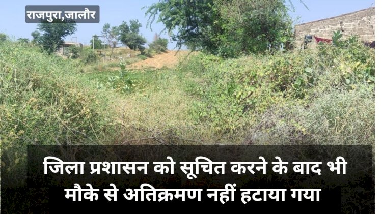 जनता हो रही है परेशान, उपखण्ड अधिकारी से मुख्यमंत्री तक शिकायत में कोई हाथ नहीं लगा