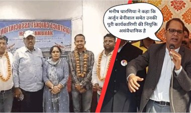 भादरा विधायक संजीव बेनीवाल के बेटे अर्जुन बेनीवाल बने हनुमानगढ़ जिला क्रिकेट एसोसिएशन के सेक्रेटरी,पूर्व सेक्रेटरी मनीष बोले यह असंवैधानिक है