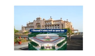 राजस्थान के 7 विधायकों ने देखा ‘सांसद’ बनने का सपना