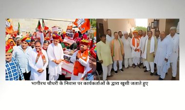 भागीरथ चौधरी अजमेर से 3 लाख 27 हजार 466 से जीते 