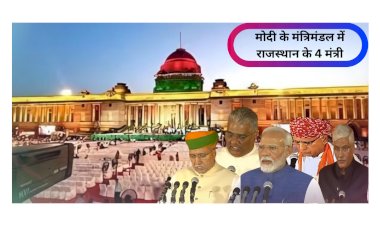 चौधरी पहली, यादव दूसरी और शेखावत-मेघवाल तीसरी बार मंत्री बने