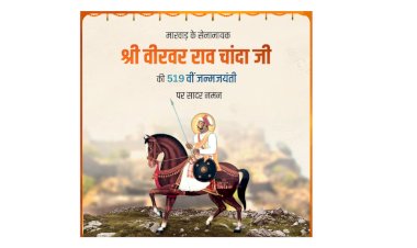 महाराणा प्रताप राजपूत समाज ट्रस्ट ने मनाई वीर योद्धा राव चांदाजी राठौड़ की 519वीं जयंती