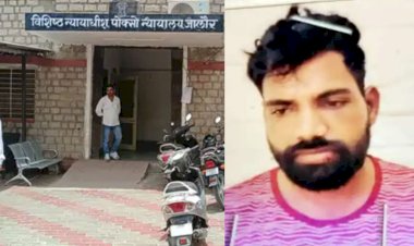 नाबालिग छात्रा से दुष्कर्म के आरोपी स्कूल टीचर को 20 साल की कठोर कारावास की सजा