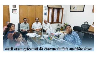 एक्सप्रेस वे एवं राष्ट्रीय राजमार्गों पर बढ़ती सड़क दुर्घटनाओं की रोकथाम के लिये बैठक आयोजित