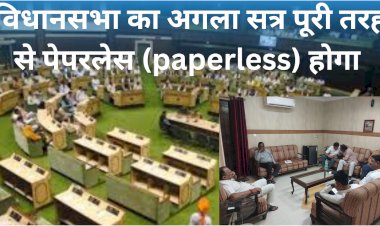 पहली बार सत्र से पहले होगी सर्वदलीय बैठक- विधानसभा अध्यक्ष