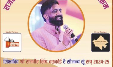 राजस्थानी में एमए करने वालों को स्कॉलरशिप देंगे राजवीर सिंह चलकोई, भाषा के लिए अनूठा प्रयास