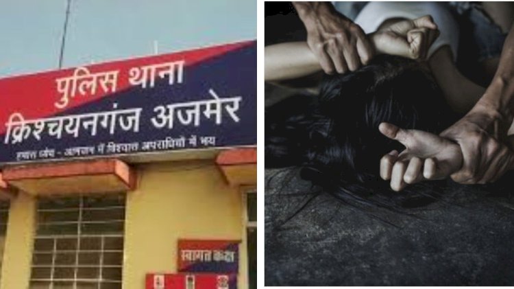छात्रा को प्रेम जाल में फसा कर न्यूड फोटो व रेप किया, ब्लैकमेल कर 5 लाख रूपये हड़पे, मुख्य आरोपी सहित 6 पर मुक़दमा दर्ज