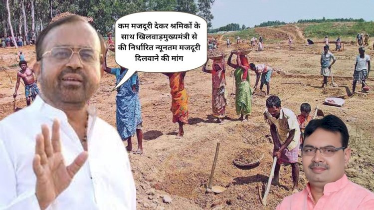 काम के अनुसार मान देय नहीं देकर तपती धुप में मजदूरों के साथ धोखा, काम के अनुसार मान देय दिलवाने की मांग