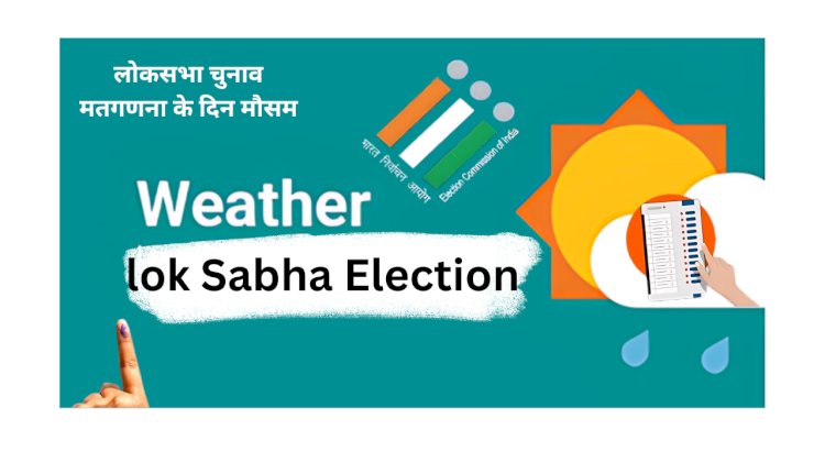 6 जून से एक बार फिर बदलेगा मौसम