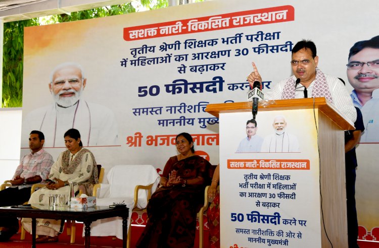 नारी शक्ति के हित में राज्य सरकार ने लिए कई ऐतिहासिक निर्णय- मुख्यमंत्री भजनलाल शर्मा