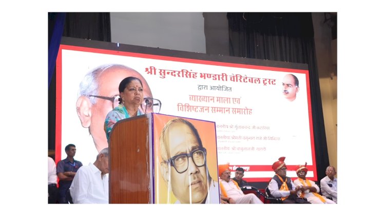 उदयपुर में स्‍व. सुन्‍दर सिंह भण्‍डारी चेरिटेबल ट्रस्‍ट द्वारा विधान सभा अध्‍यक्ष का सम्‍मान