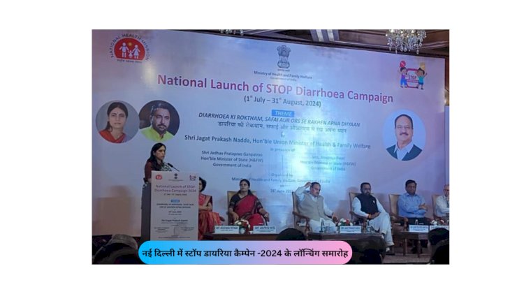 डायरिया नियंत्रण में राजस्थान की स्थिति बेहतर-  शुभ्रा सिंह