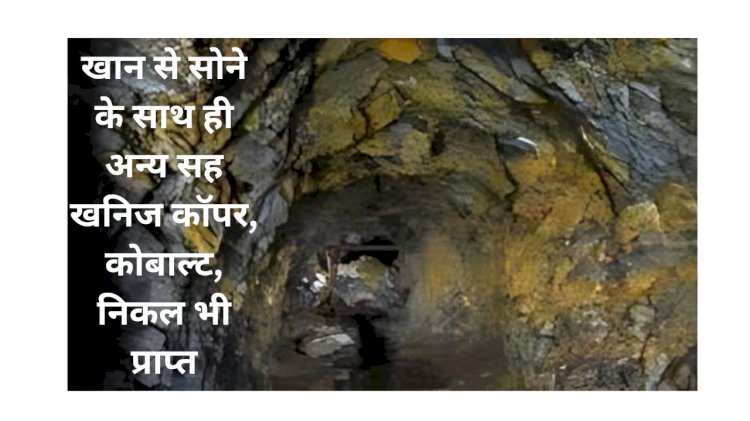 रोजगार व औद्योगिक निवेश के द्वार खुलेंगे इस खान के जरिए