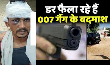 आबूरोड में 007 गैंग का आतंक: पुलिस पर भरोसे से ज्यादा खौफ