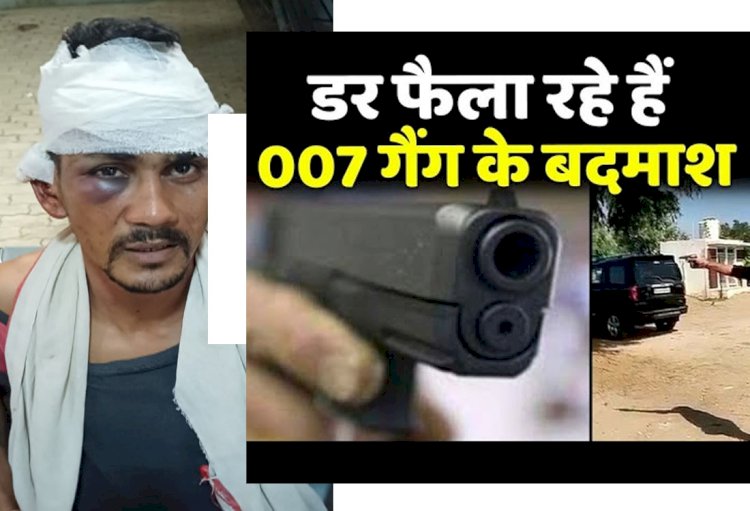 आबूरोड में 007 गैंग का आतंक: पुलिस पर भरोसे से ज्यादा खौफ