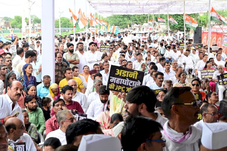 अडानी महाघोटाले में जांच और सेबी प्रमुख को हटाने की आवाज