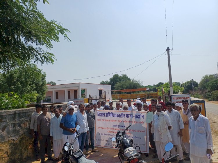 धरने के माध्यम से ग्रामीणों ने उठाई अपनी मांगें