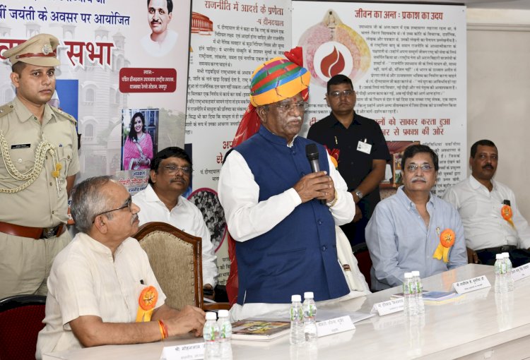 पंडित दीनदयाल उपाध्याय को राज्यपाल ने दी श्रद्धांजलि