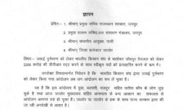 कर्मचारी महासंघ ने भारतीय किसान संघ के आंदोलन को दिया नैतिक समर्थन