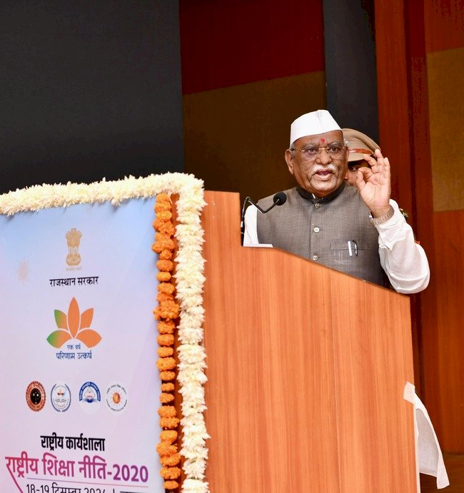 राष्ट्रीय शिक्षा नीति 2020 पर राष्ट्रीय कार्यशाला आयोजित