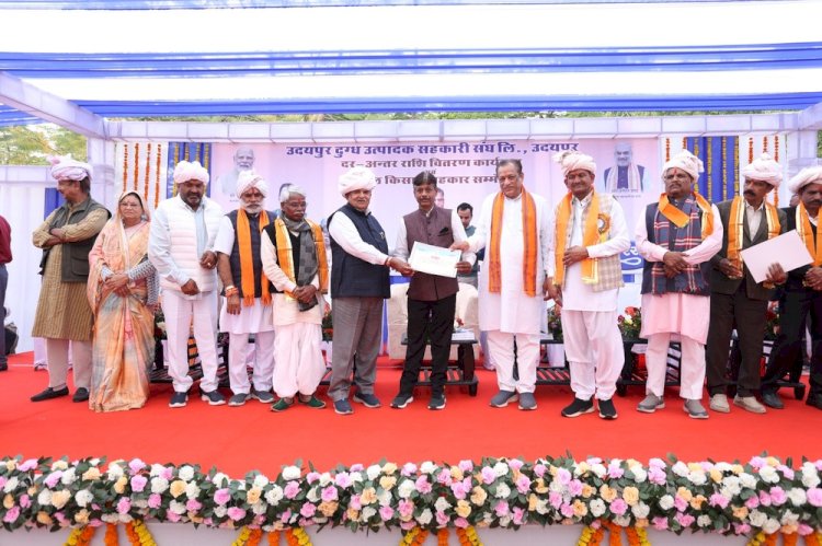 उदयपुर सरस डेयरी मे किसान सहकार सम्मेलन सम्पन्न