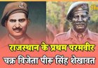 भारत के सच्चे सपूत की कहानी