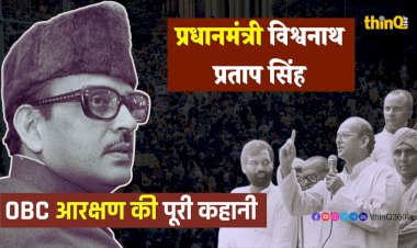 प्रधानमंत्री वी.पी. सिंह की ताजपोशी की कहानी