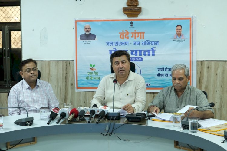 वंदे गंगा जल संरक्षण-जन अभियान की दी जानकारी