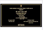 संयम लोढा ने लिखा मुख्यमंत्री को पत्र, जिम्मेदारी अधिकारियों के खिलाफ कार्यवाही की मांग