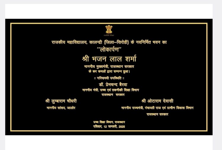 संयम लोढा ने लिखा मुख्यमंत्री को पत्र, जिम्मेदारी अधिकारियों के खिलाफ कार्यवाही की मांग