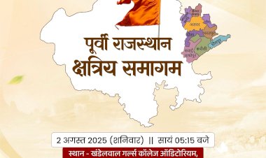 जयपुर में होगा पूर्वी राजस्थान क्षत्रिय समाज का समागम